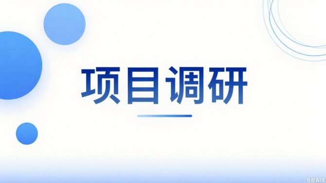 石磊一行調研宜居陽光物業公司